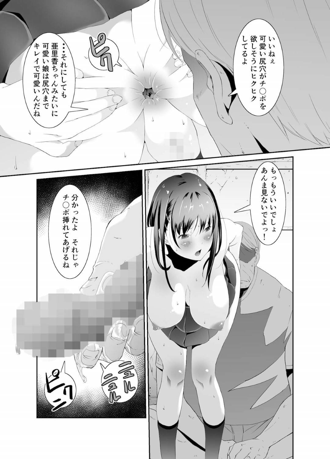 【エロ漫画】売春しているかわいいビッチなJK…イチャイチャとアナルセックスしたりしてド変態なトロ顔の中出しセックスしちゃう！【Ponchin X：俺と彼女のボロアパート 中編】