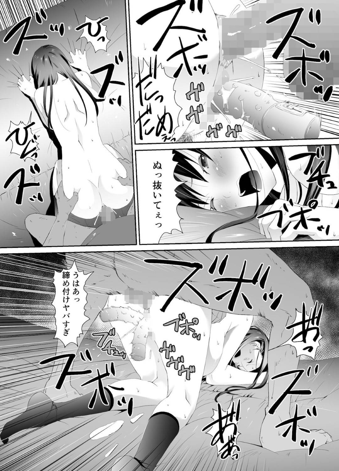 【エロ漫画】売春しているかわいいビッチなJK…イチャイチャとアナルセックスしたりしてド変態なトロ顔の中出しセックスしちゃう！【Ponchin X：俺と彼女のボロアパート 中編】