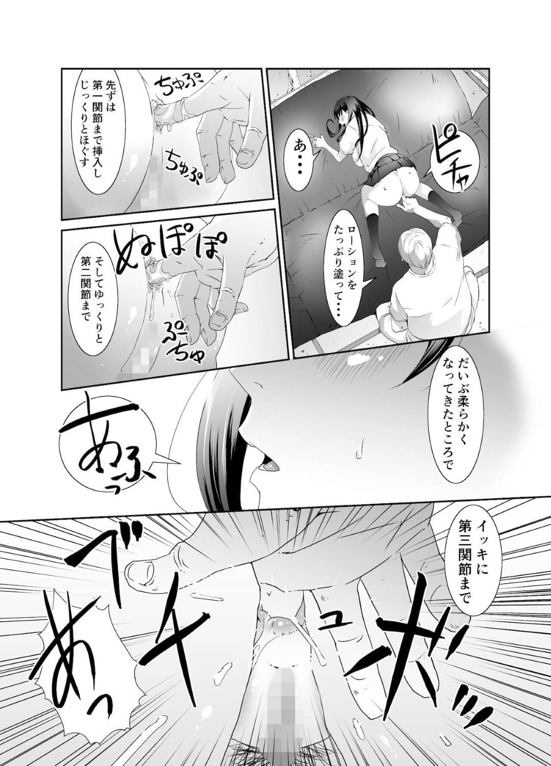 【エロ漫画】売春しているかわいいビッチなJK…イチャイチャとアナルセックスしたりしてド変態なトロ顔の中出しセックスしちゃう！【Ponchin X：俺と彼女のボロアパート 中編】