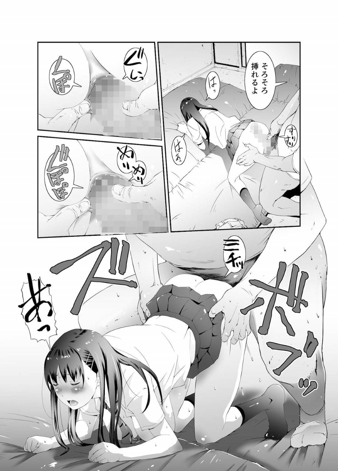 【エロ漫画】売春しているかわいいビッチなJK…イチャイチャとアナルセックスしたりしてド変態なトロ顔の中出しセックスしちゃう！【Ponchin X：俺と彼女のボロアパート 中編】