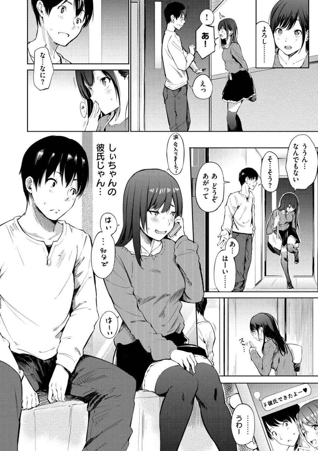 【エロ漫画】友達の彼氏とセックスすることになって緊張しちゃうデリヘル嬢…フェラしたりしてイチャイチャとド変態なトロ顔の中出しセックスしちゃう！【さんじゅうろう：デリバリーフレンド】