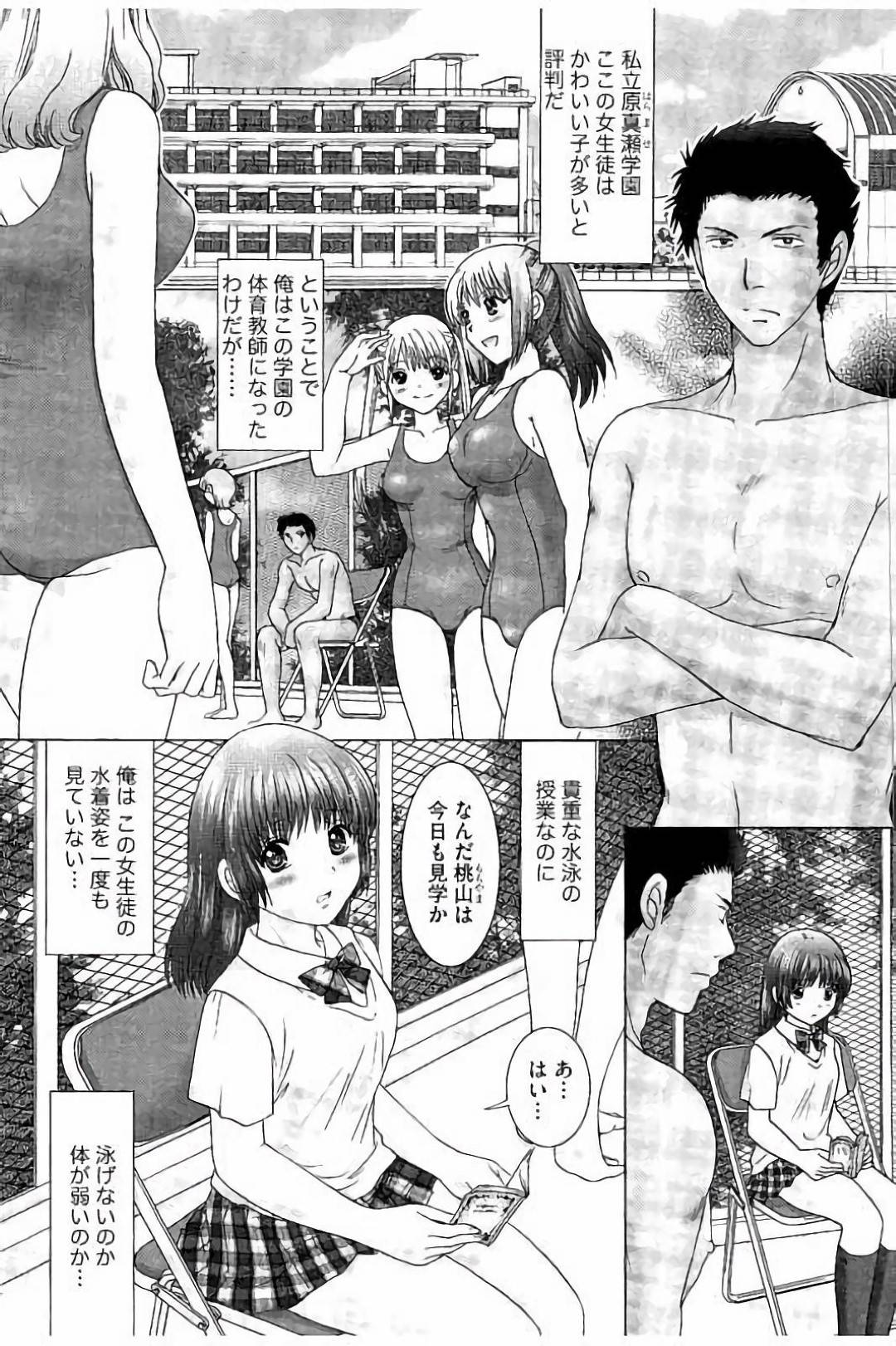 【エロ漫画】きつすぎるスク水を着させられたグラマーな美少女…レイプで乳首責めされたり中出しセックスでド変態なトロ顔に快楽堕ちしちゃう！【ゆずぽん：第1話 プールでエッチな強制特訓！？】