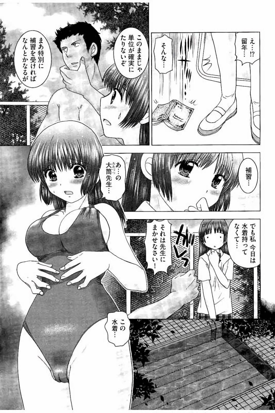 【エロ漫画】きつすぎるスク水を着させられたグラマーな美少女…レイプで乳首責めされたり中出しセックスでド変態なトロ顔に快楽堕ちしちゃう！【ゆずぽん：第1話 プールでエッチな強制特訓！？】