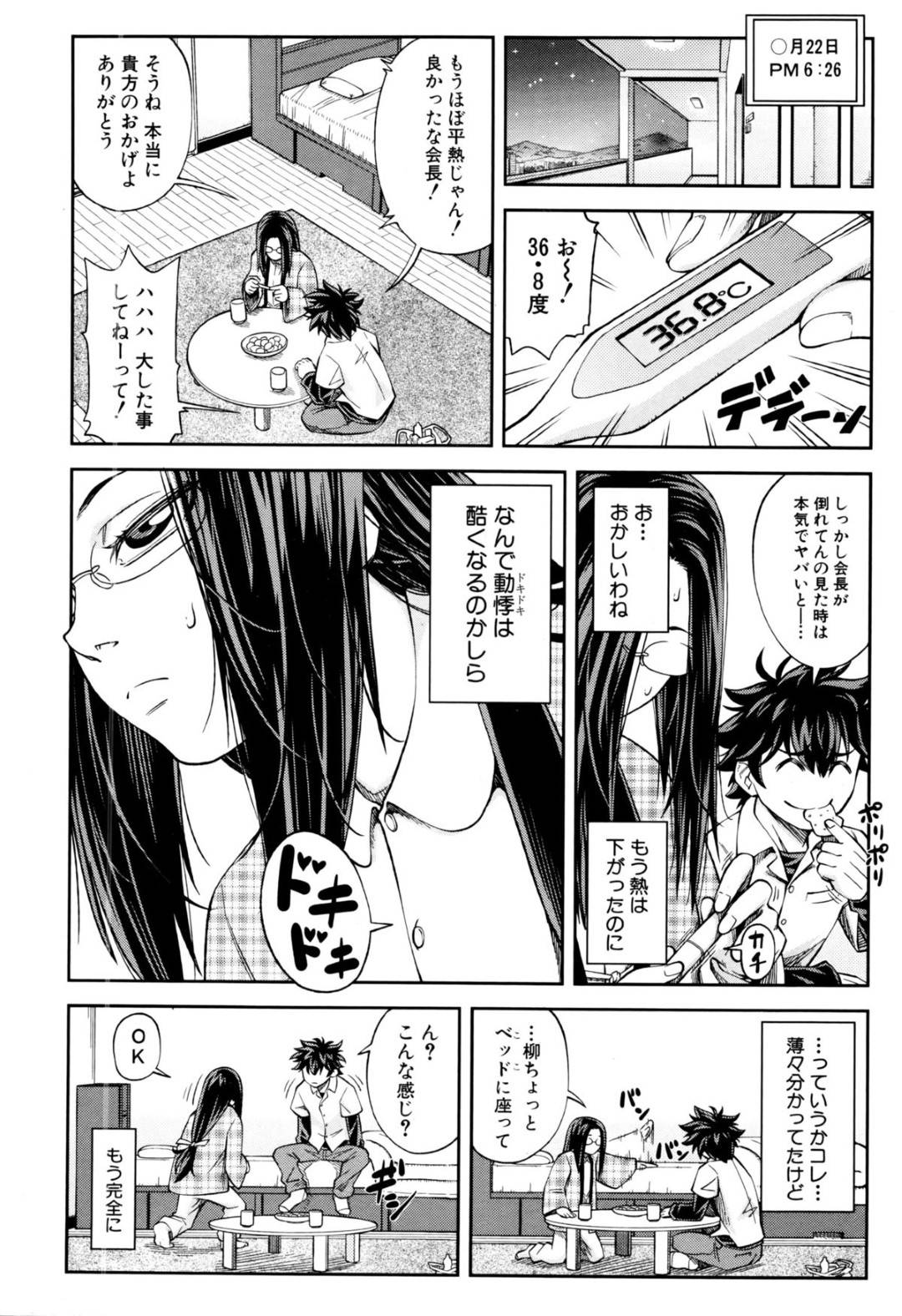 【エロ漫画】襲われちゃう生徒会長の眼鏡の美女…逆レイプに騎乗位の中出しセックスしてド変態なトロ顔になっちゃう！【井雲奏助：優等生はデキるんです 第4話】