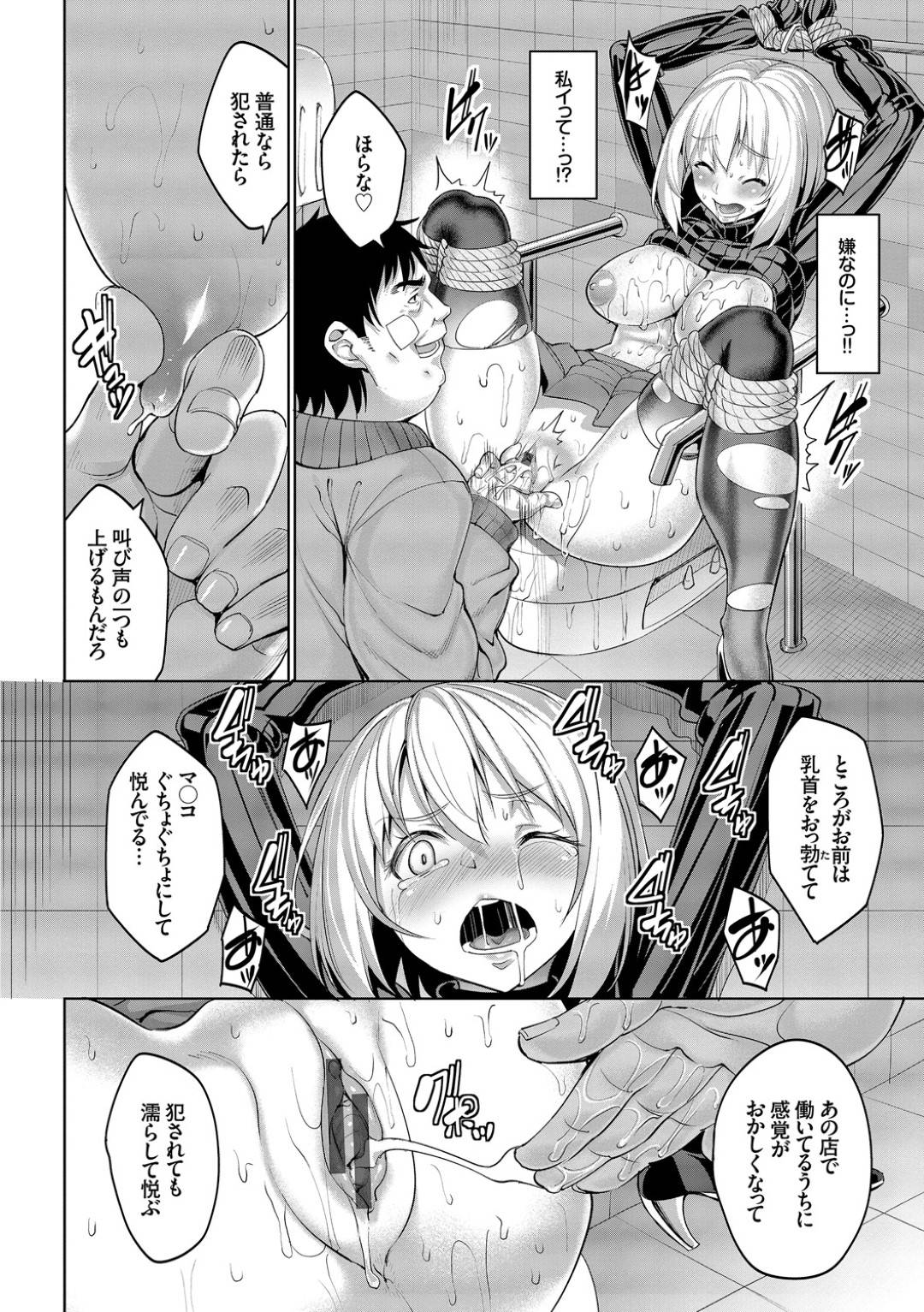 【エロ漫画】鬼畜な男に襲われちゃう生意気な美少女…レイプでフェラしたりアナルセックスでド変態なトロ顔に快楽堕ちしちゃう！【朝峰テル：リィンシールへようこそ！ 第4】