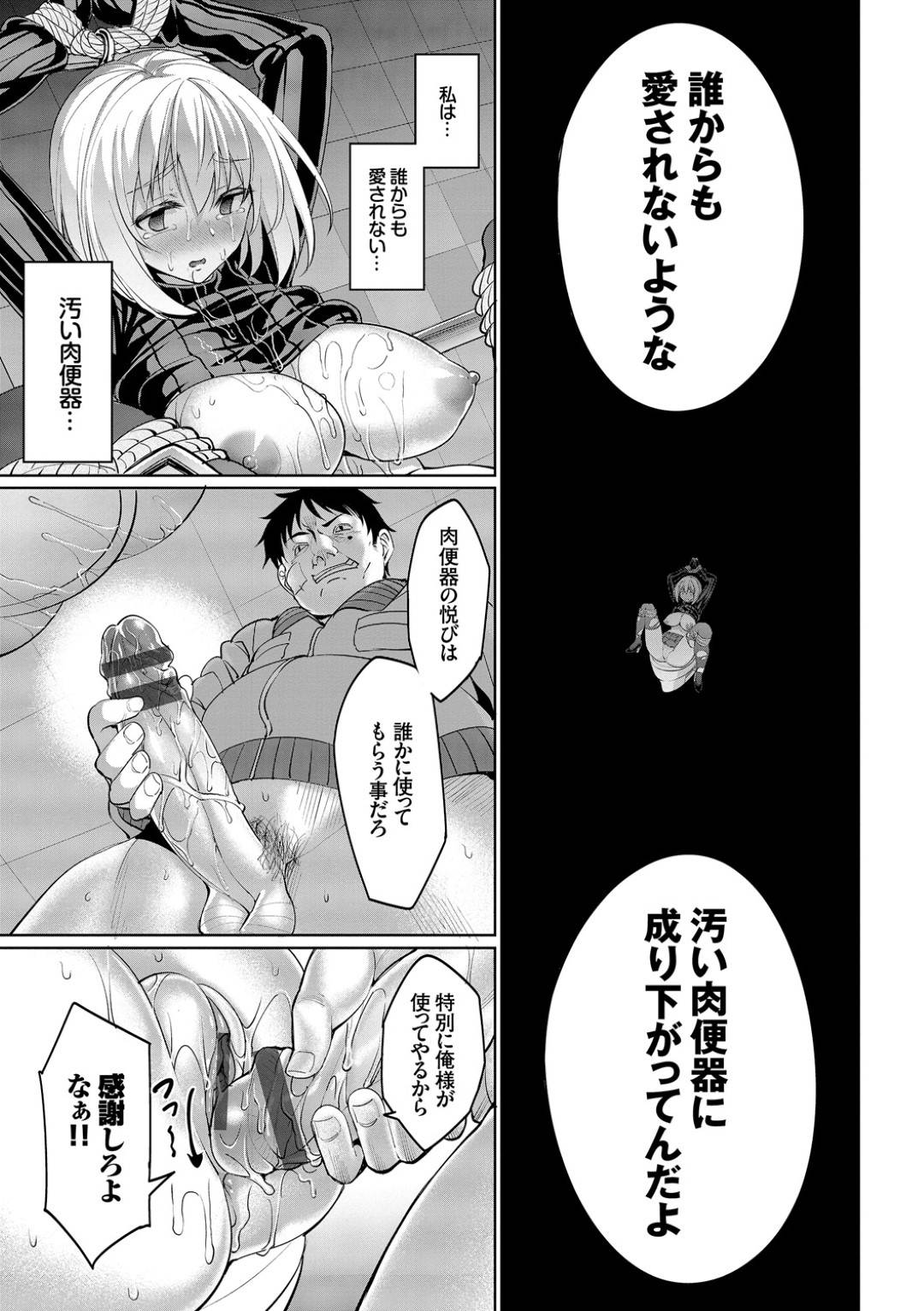 【エロ漫画】鬼畜な男に襲われちゃう生意気な美少女…レイプでフェラしたりアナルセックスでド変態なトロ顔に快楽堕ちしちゃう！【朝峰テル：リィンシールへようこそ！ 第4】