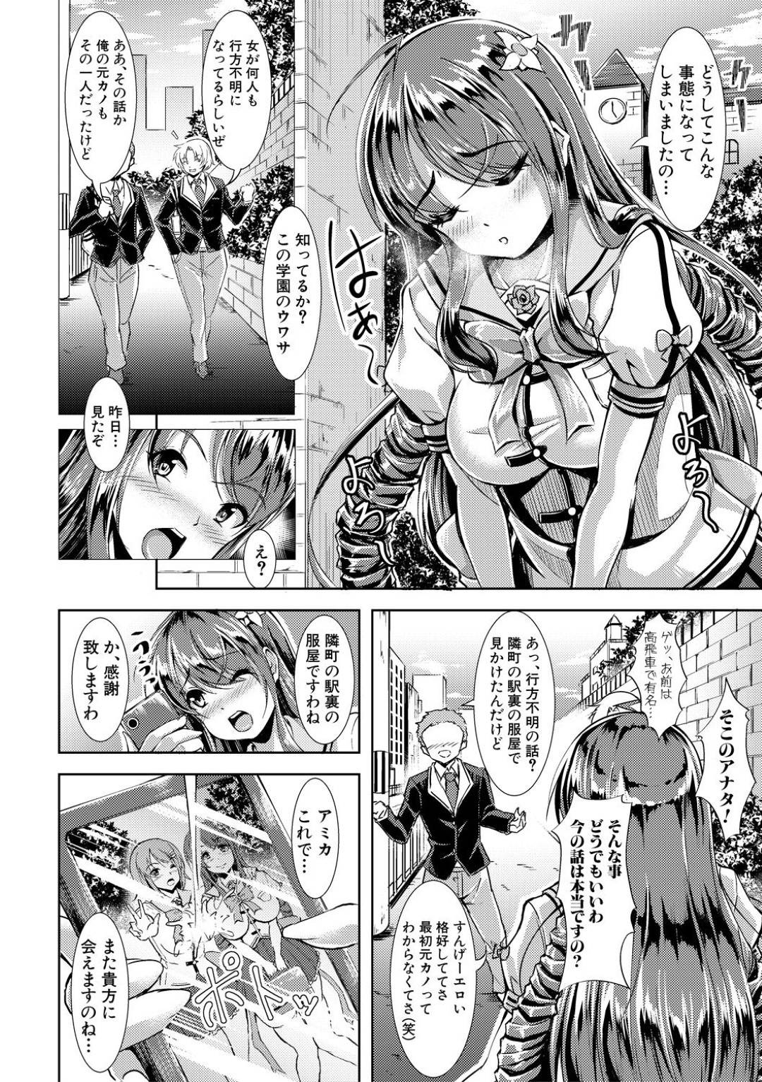 【エロ漫画】媚薬調教されちゃった生意気な美少女2人…フェラしたりド変態なトロ顔に快楽堕ちしちゃう！【runa：黒ギャル♡淫サート】