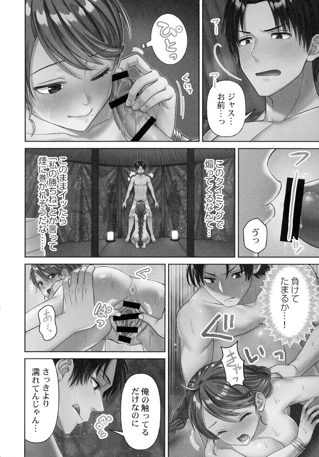 【エロ漫画】裸体で誘惑しちゃうエロかわいいお姉さん…イチャイチャとバックの中出しセックスで快楽堕ちしちゃう！【庭トリ：はらませあいらんど！ 第5話】