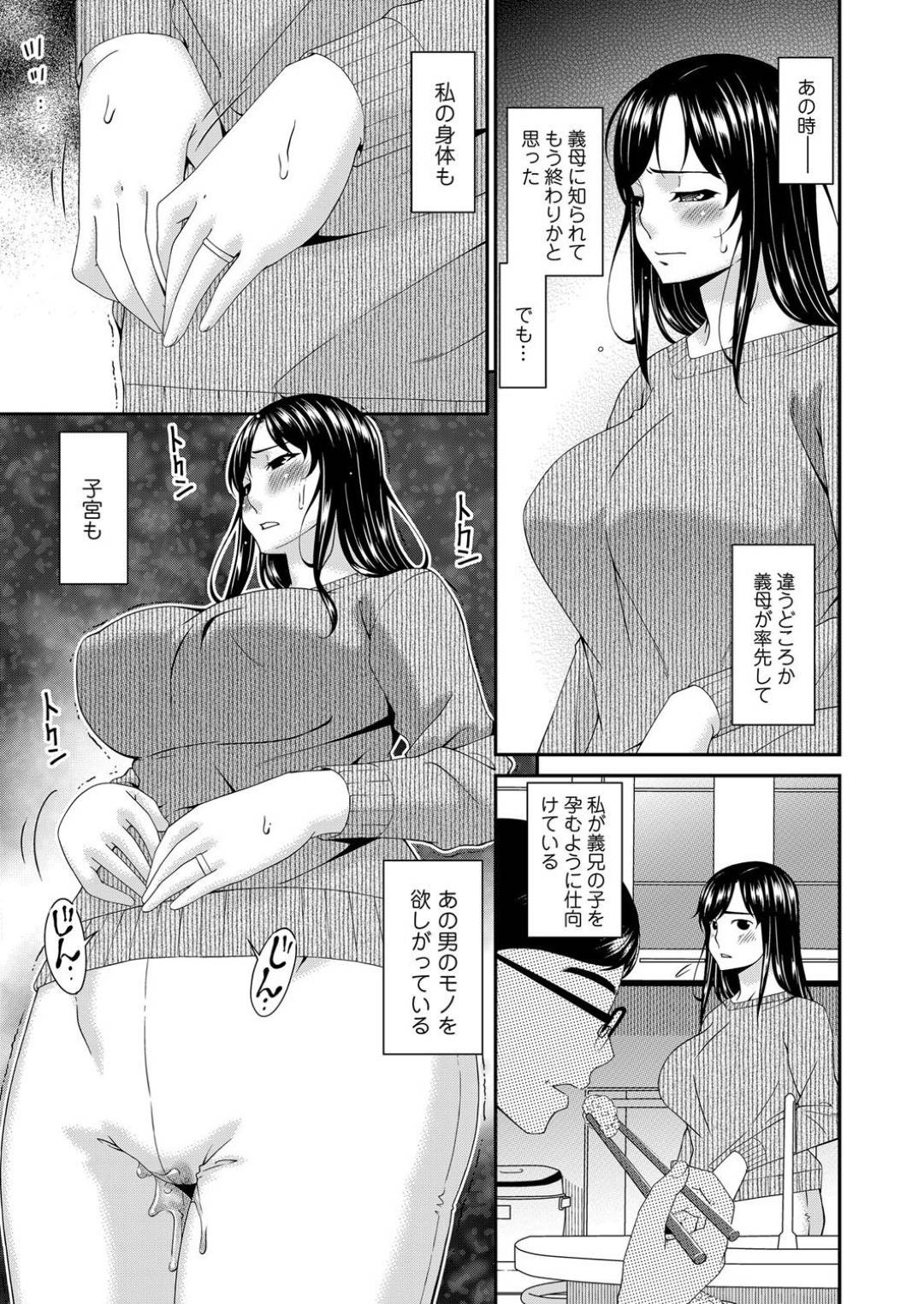 【エロ漫画】ひたすら調教されちゃうムッツリスケベな人妻…レイプで3Pにド変態なトロ顔の中出しセックスで快楽堕ちしちゃう！【唄飛鳥：MONSTER past9】