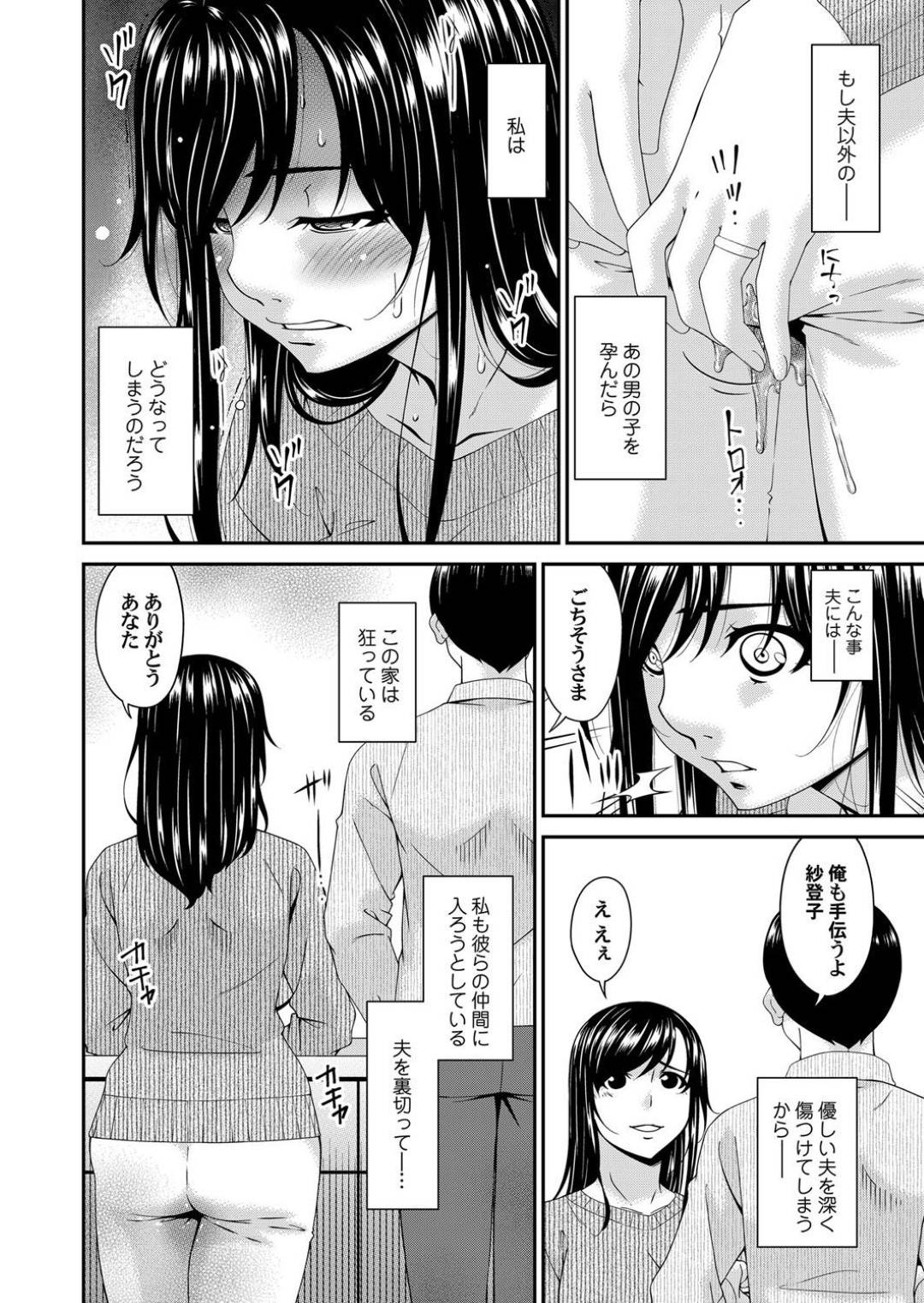 【エロ漫画】ひたすら調教されちゃうムッツリスケベな人妻…レイプで3Pにド変態なトロ顔の中出しセックスで快楽堕ちしちゃう！【唄飛鳥：MONSTER past9】