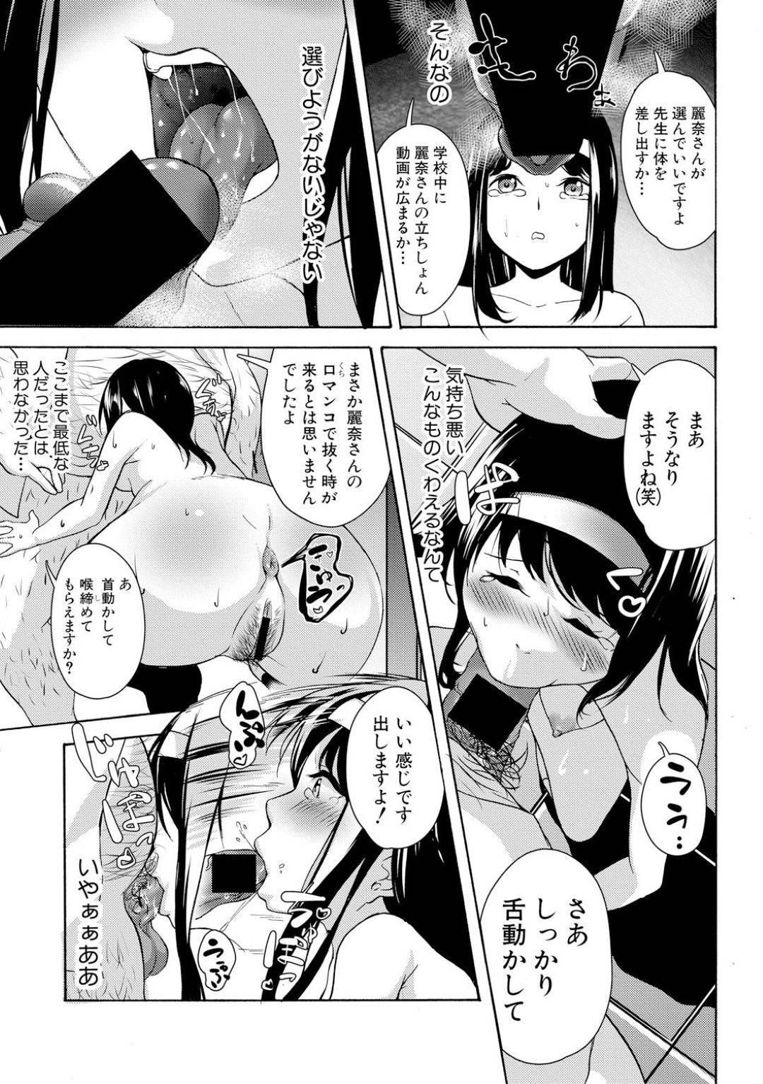 【エロ漫画】オナニーがバレてしまったムッツリスケベな美少女…フェラしてド変態なトロ顔の中出しセックスしちゃう！【久丸一：本当の私】