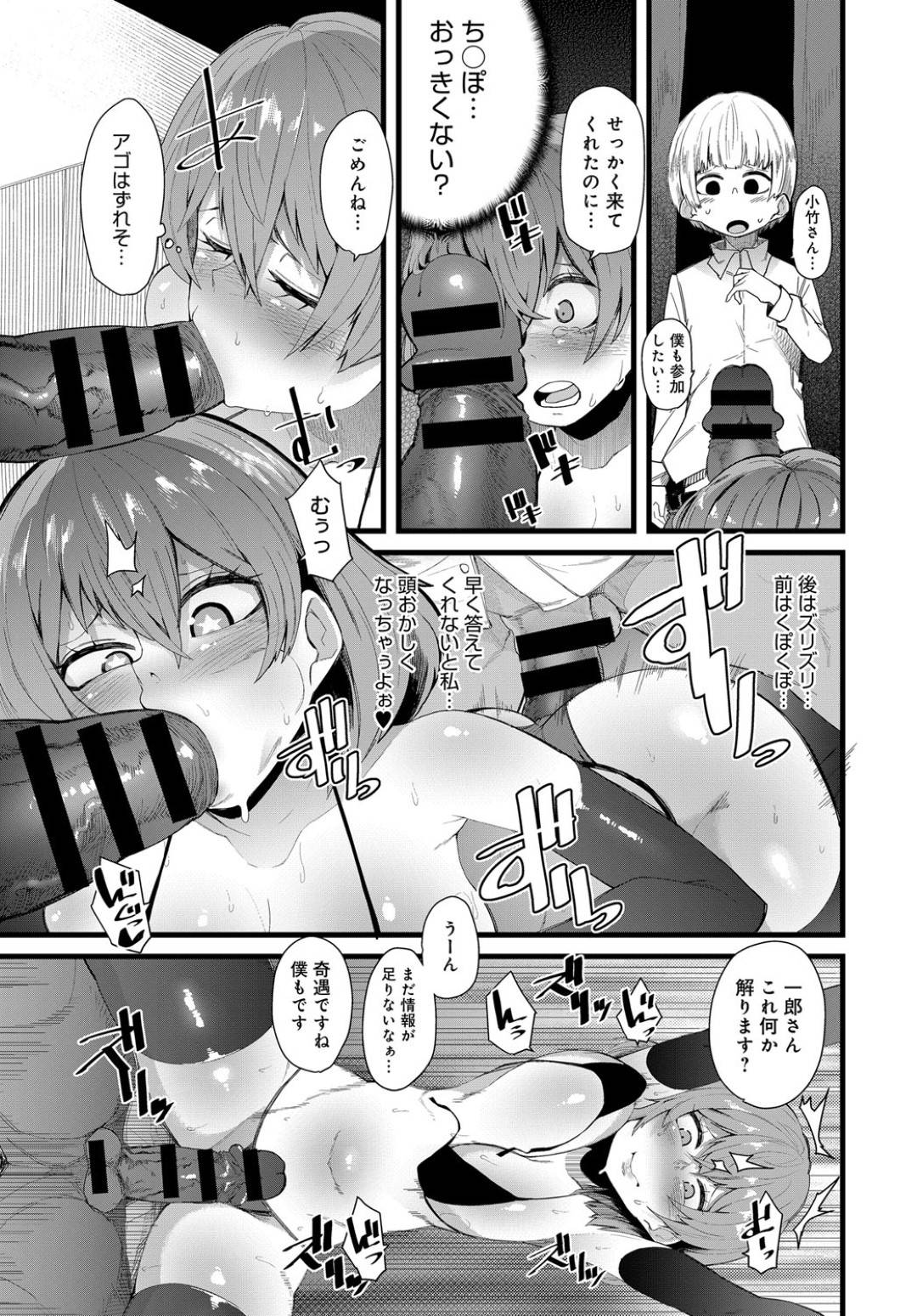 【エロ漫画】男たちを誘惑するはめになっちゃうエロ下着の美少女…イチャイチャと集団セックスでド変態なトロ顔に快楽堕ちしちゃう！【よんよん：誘惑！クイズ大作戦♡】