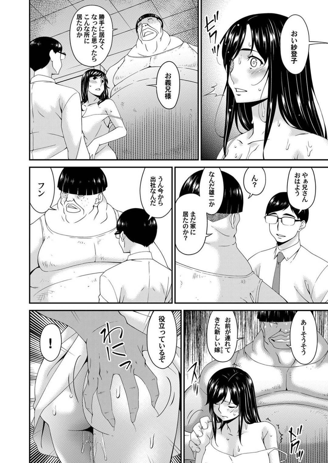 【エロ漫画】ひたすら調教されちゃうムッツリスケベな人妻…レイプで3Pにド変態なトロ顔の中出しセックスで快楽堕ちしちゃう！【唄飛鳥：MONSTER past9】