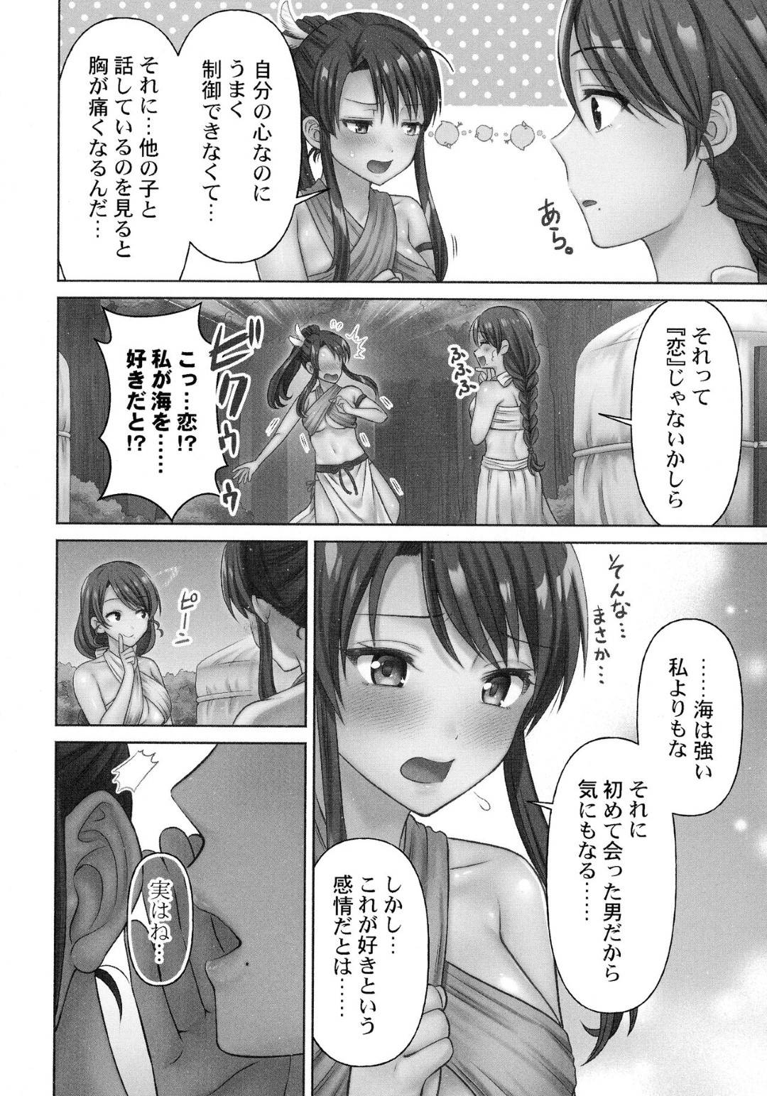 【エロ漫画】好きな男を誘惑しちゃうツンデレな美少女…イチャイチャとフェラしたりトロ顔の中出しセックスで快楽堕ちしちゃう！【庭トリ： はらませあいらんど! 第3話】