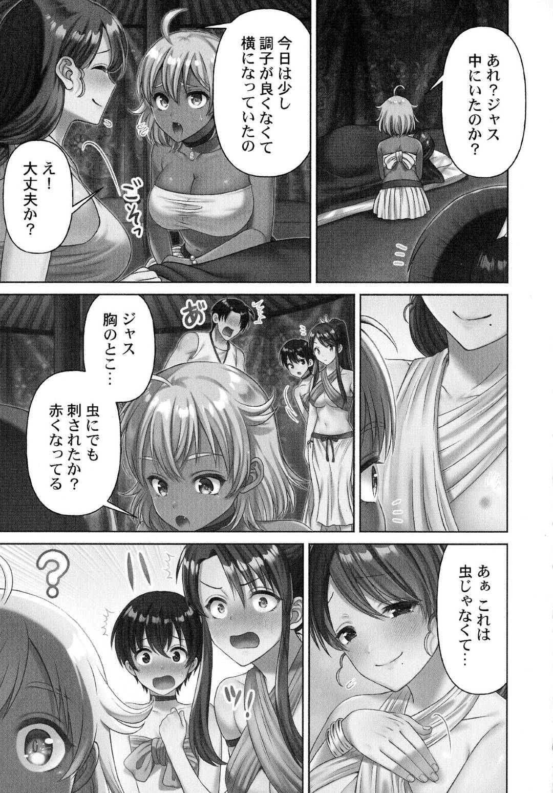 【エロ漫画】裸体で誘惑しちゃうエロかわいいお姉さん…イチャイチャとバックの中出しセックスで快楽堕ちしちゃう！【庭トリ：はらませあいらんど！ 第5話】