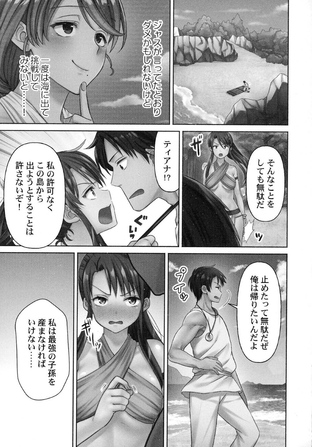 【エロ漫画】好きな男を誘惑しちゃうツンデレな美少女…イチャイチャとフェラしたりトロ顔の中出しセックスで快楽堕ちしちゃう！【庭トリ： はらませあいらんど! 第3話】