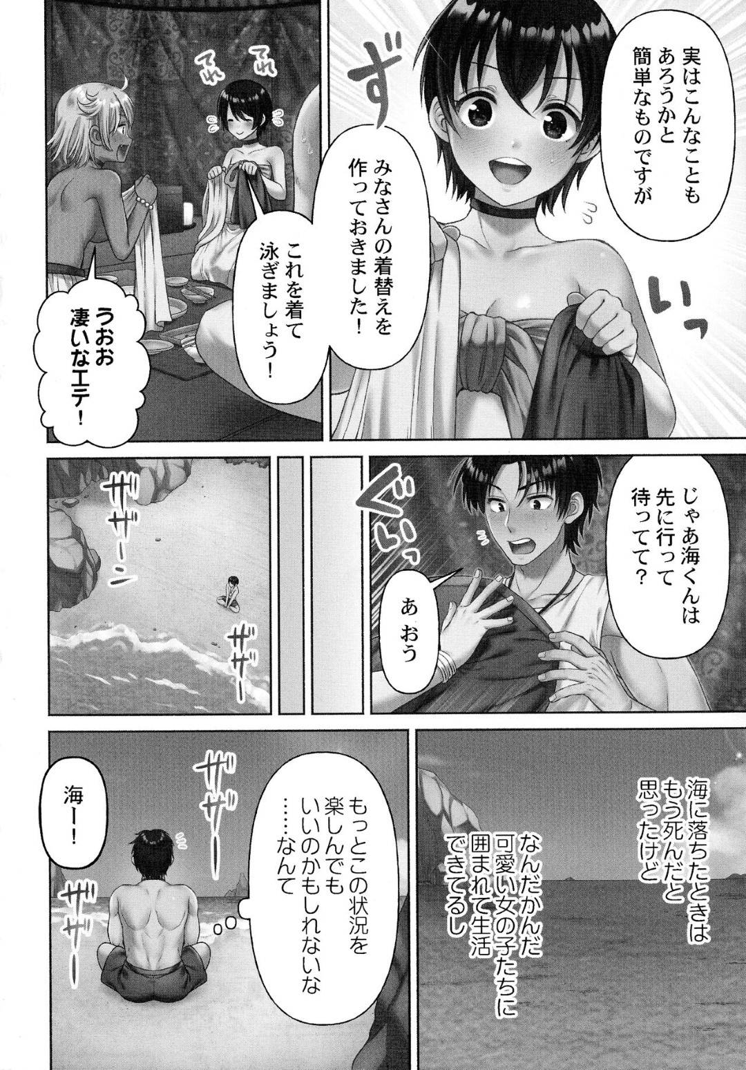 【エロ漫画】裸体で誘惑しちゃうエロかわいいお姉さん…イチャイチャとバックの中出しセックスで快楽堕ちしちゃう！【庭トリ：はらませあいらんど！ 第5話】