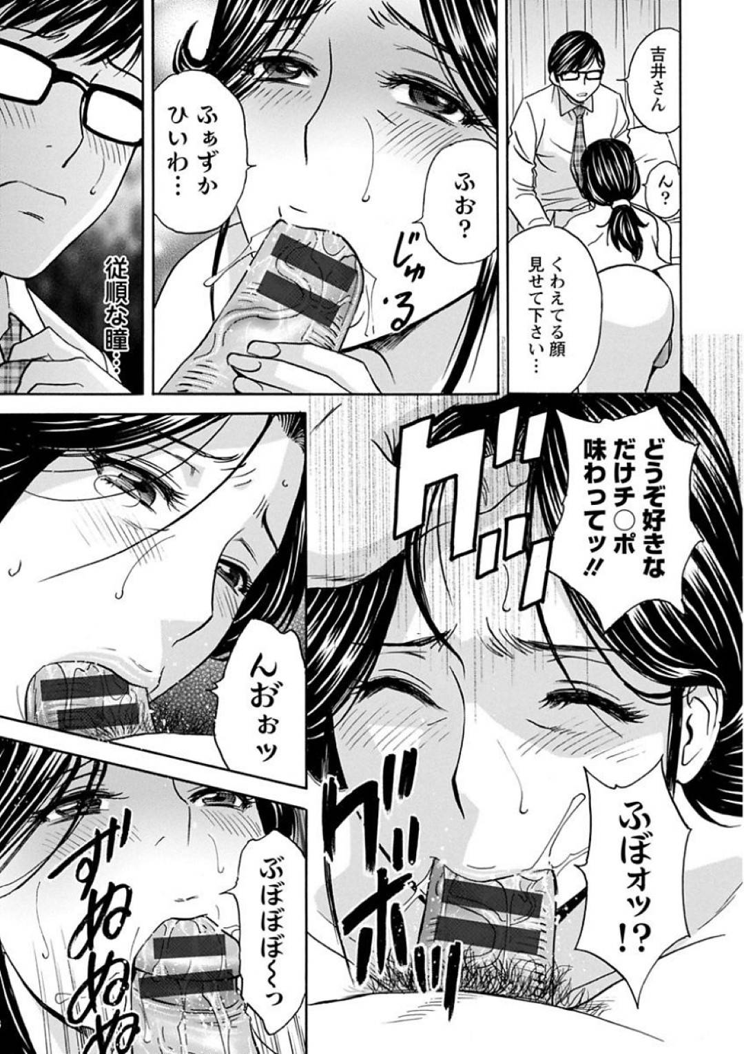 【エロ漫画】エロ下着で誘惑しちゃうエロかわいい人妻…イチャイチャと騎乗位の中出しセックスでド変態なトロ顔になっちゃう！【英丸：人妻奥突き乳悶絶! 第1話】