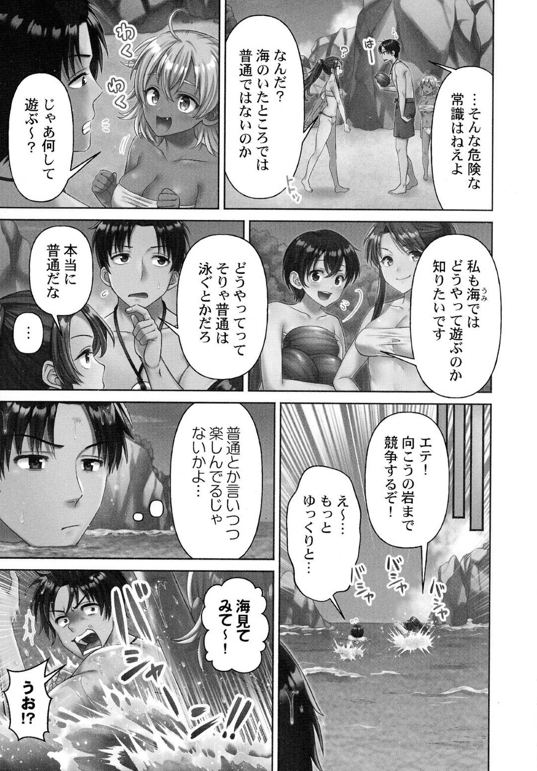 【エロ漫画】裸体で誘惑しちゃうエロかわいいお姉さん…イチャイチャとバックの中出しセックスで快楽堕ちしちゃう！【庭トリ：はらませあいらんど！ 第5話】