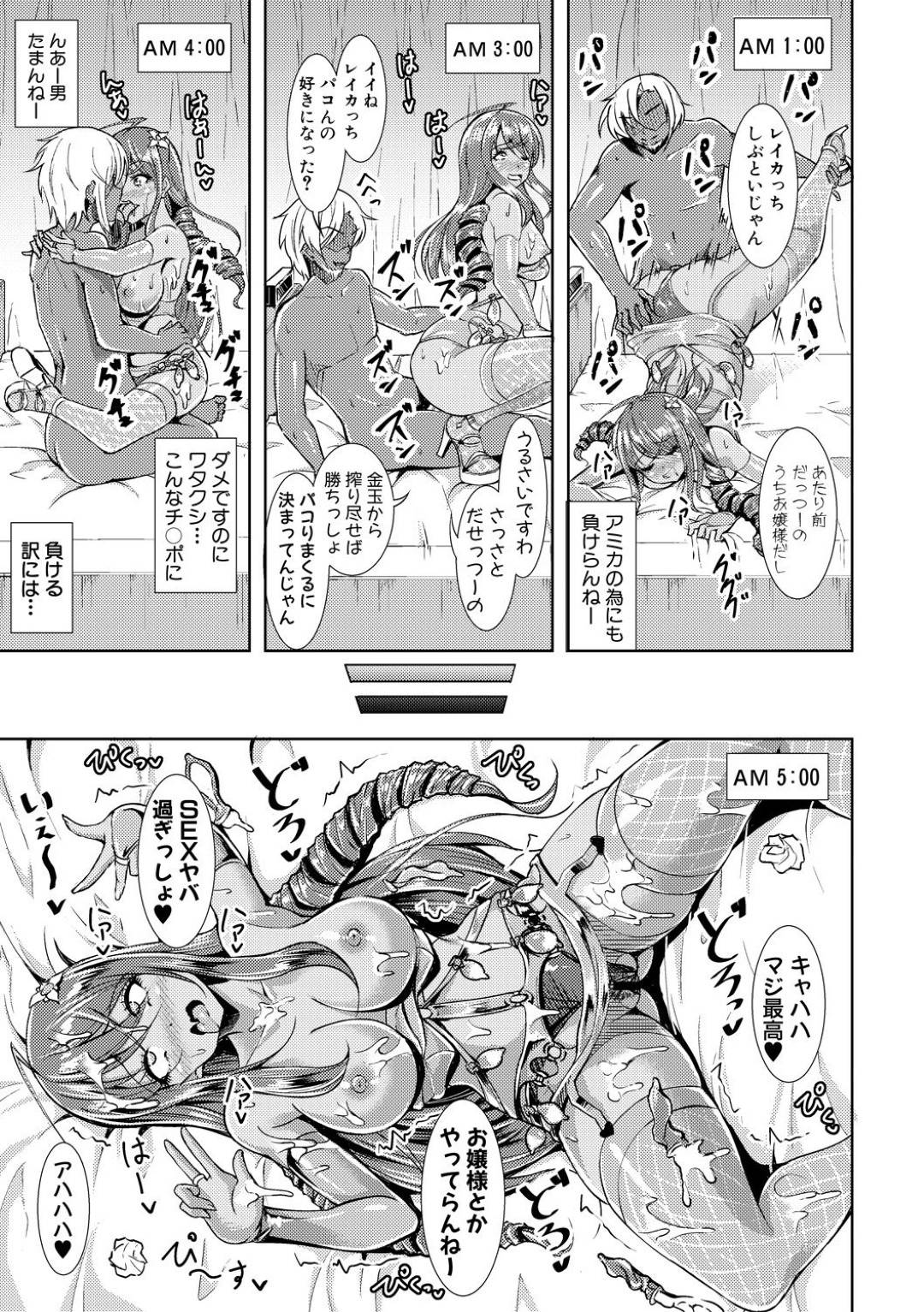 【エロ漫画】媚薬調教されちゃった生意気な美少女2人…フェラしたりド変態なトロ顔に快楽堕ちしちゃう！【runa：黒ギャル♡淫サート】