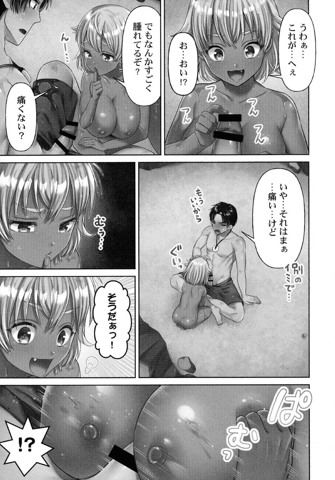 【エロ漫画】裸体で誘惑しちゃうエロかわいいお姉さん…イチャイチャとバックの中出しセックスで快楽堕ちしちゃう！【庭トリ：はらませあいらんど！ 第5話】