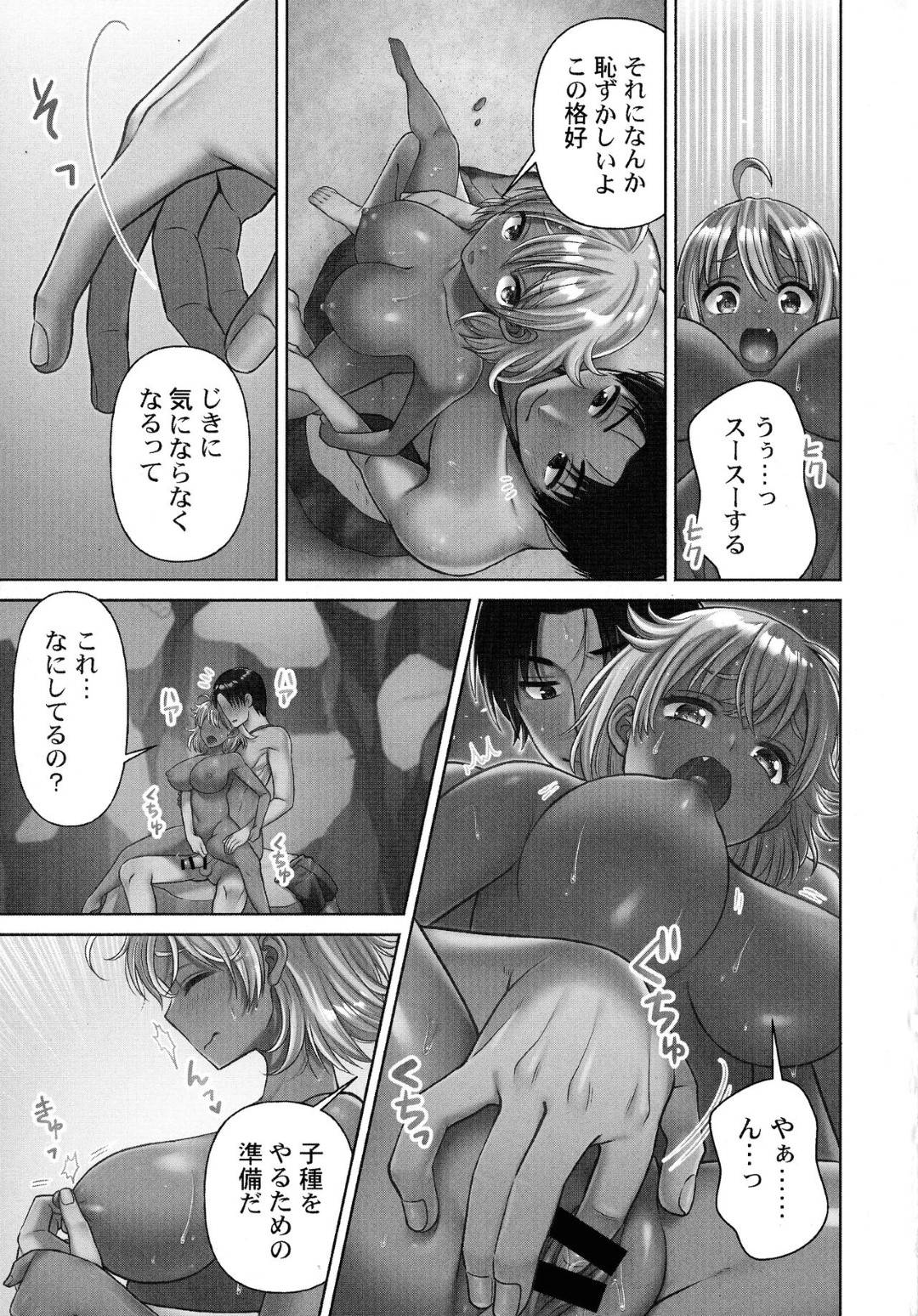 【エロ漫画】裸体で誘惑しちゃうエロかわいいお姉さん…イチャイチャとバックの中出しセックスで快楽堕ちしちゃう！【庭トリ：はらませあいらんど！ 第5話】