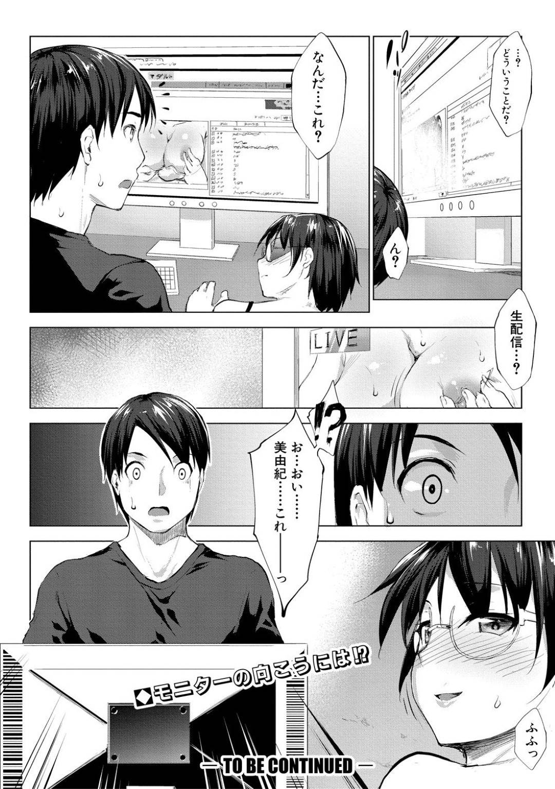 【エロ漫画】男を誘惑しちゃうエッチすぎるエロかわいい美少女2人…逆レイプにイチャイチャとド変態なトロ顔の中出しセックスで快楽堕ちしちゃう！【七鍵智志：レイテント＊カップル 第2話】