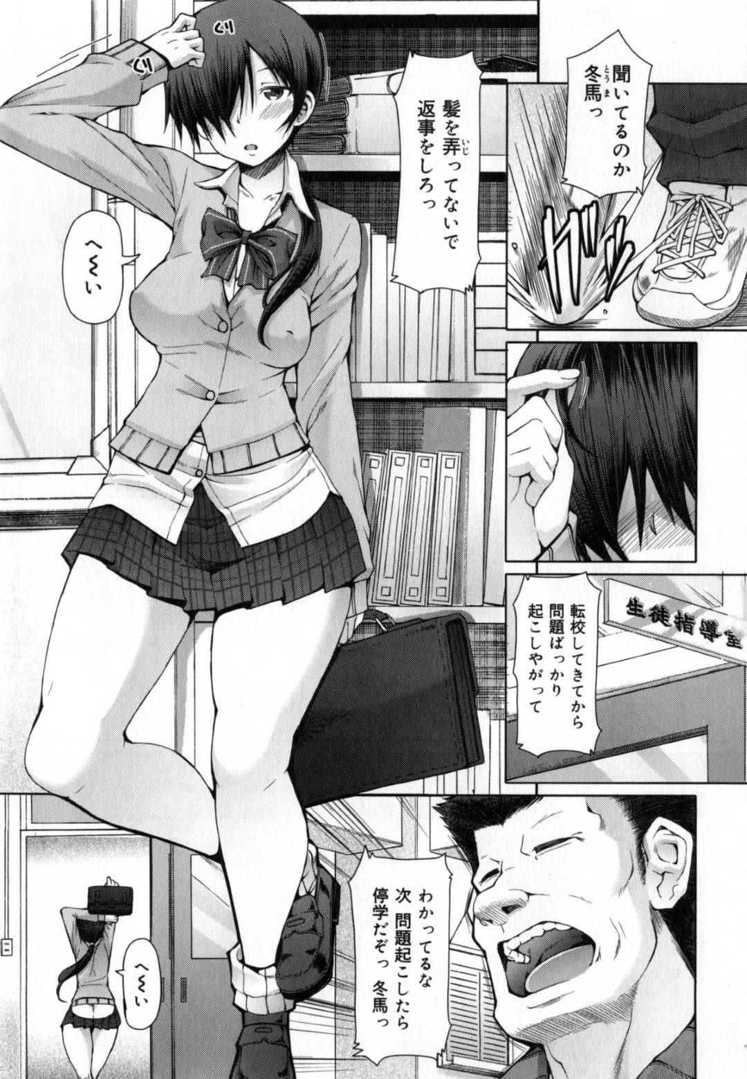 【エロ漫画】先生のことが大好きすぎるツンデレな美少女…逆レイプに手コキしてトロ顔の中出しセックスしちゃう！【RED-RUM：放課後淑女会 二章 吹雪】