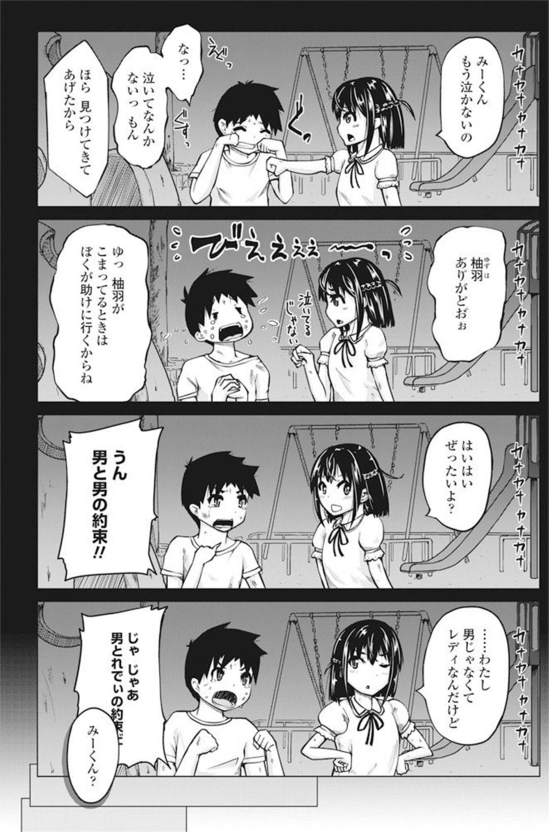 【エロ漫画】逆に襲っちゃうエロかわいいクーデレな幼馴染…逆レイプに手コキしたりトロ顔の中出しセックスで筆下ろししちゃう！【備前泥舟：あなたのぜんぶ借りたもの】