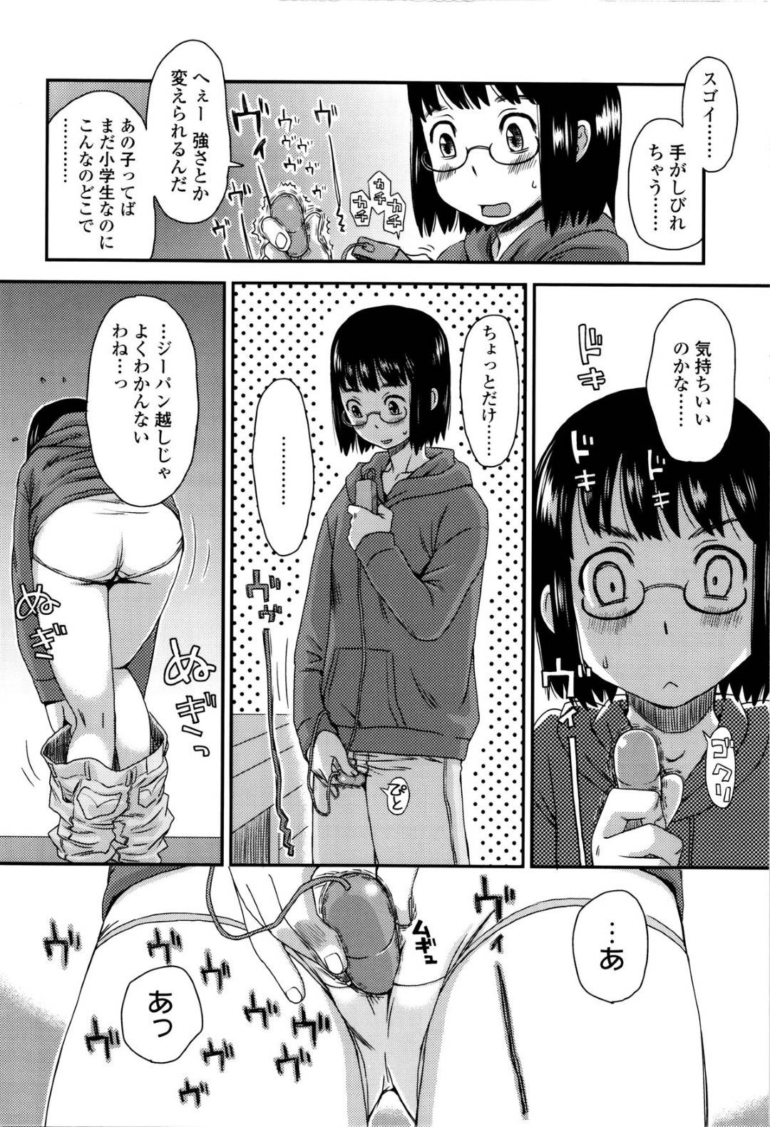 【エロ漫画】襲われちゃう眼鏡の姉とムッツリスケベな妹…イチャイチャと3Pセックスでド変態なトロ顔の中出しセックスしちゃう！【工藤ひさし：ふたりのはじめて】