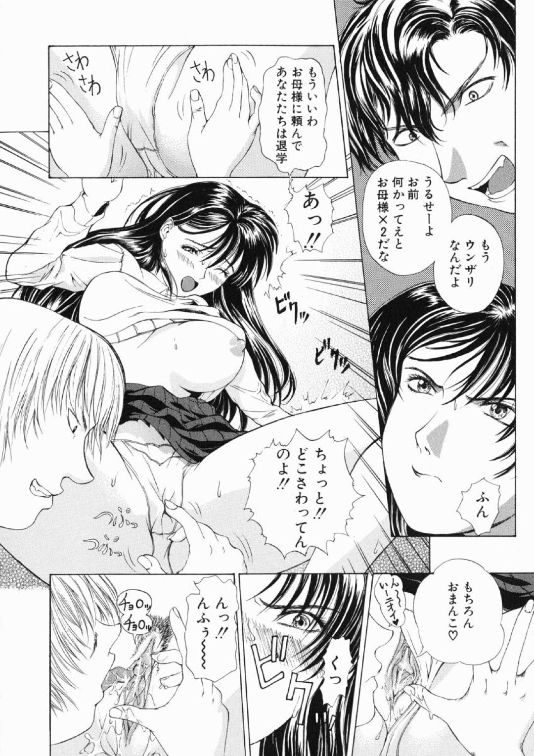 【エロ漫画】レイプされちゃう生意気な生徒会長…集団セックスでド変態なトロ顔に快楽堕ちしちゃう！【刻江尋人：落下地点】