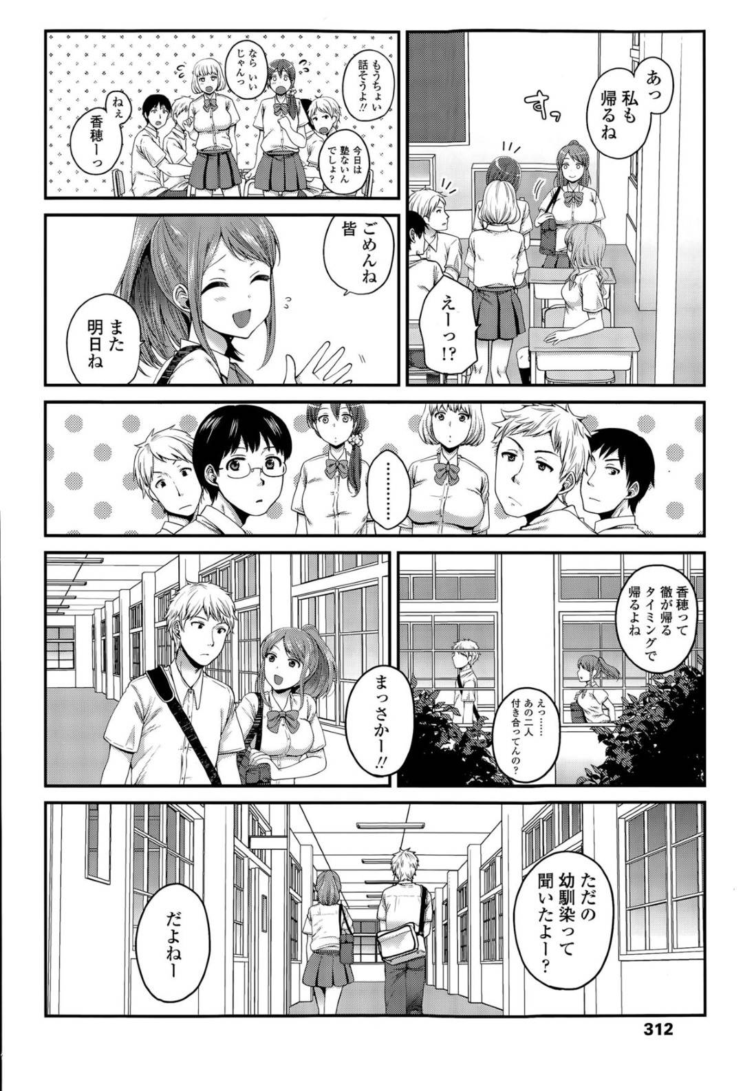 【エロ漫画】襲われちゃうエロかわいいツンデレな幼馴染…イチャイチャとド変態なトロ顔に快楽堕ちしちゃう！【成田コウ：放課後の幼馴染】