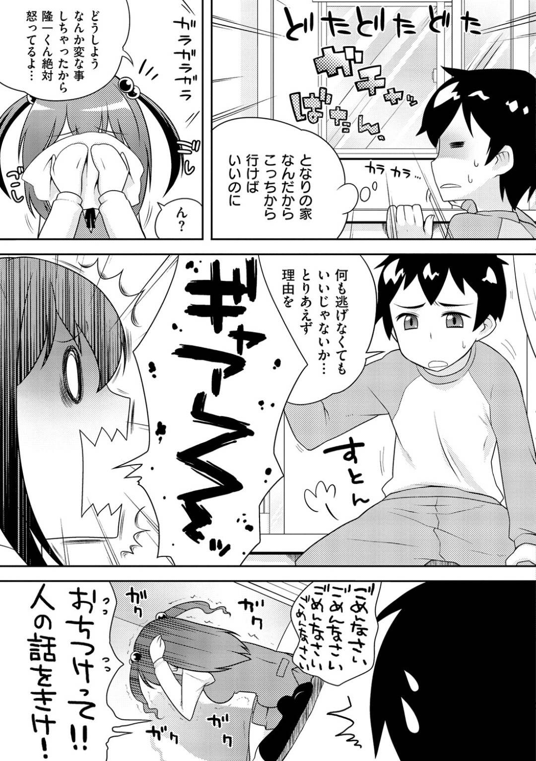 【エロ漫画】ちんちんをデッサンしたい天然な美少女…逆レイプに手コキしてド変態なトロ顔に快楽堕ちしちゃう！【かにゃぴぃ：ぷらいべーどでっさん】