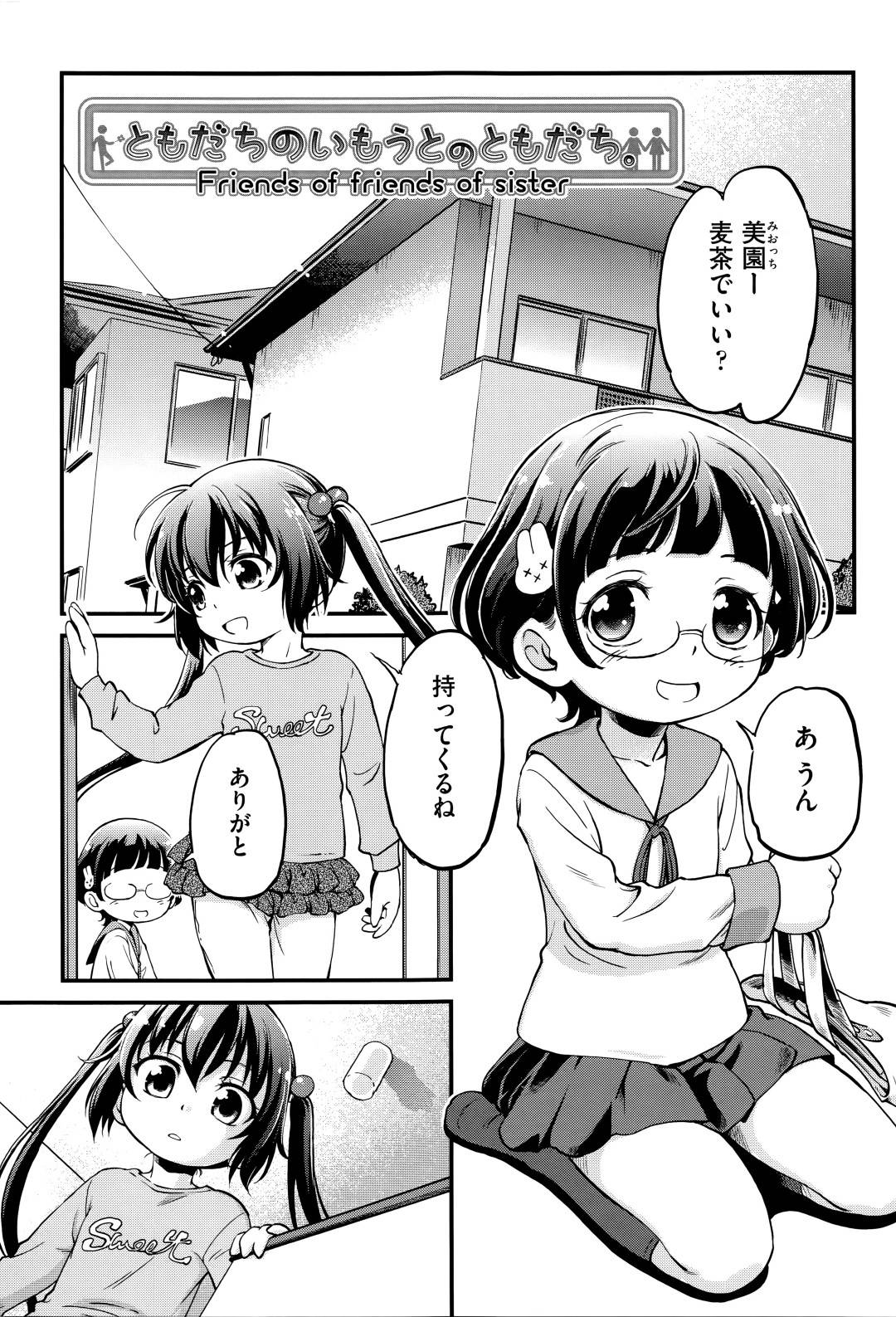 【エロ漫画】オナニーしちゃう妹の友達であるムッツリスケベな美少女…バックの中出しセックスでド変態なトロ顔に快楽堕ちしちゃう！【魔訶不思議：ともだちのいもうとのともだち。】