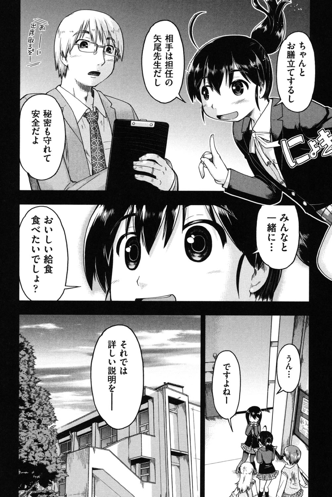 【エロ漫画】援助交際をしちゃうムッツリスケベな美少女…イチャイチャとトロ顔に筆下ろししちゃう！【昭嶋しゅん：JC援交 集金サイド】