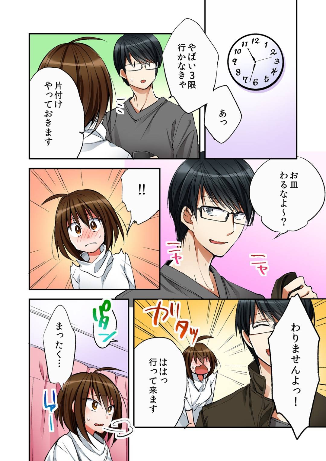 【エロ漫画】男と入れ替わってしまったはずかしがりやの美少女…イチャイチャとトロ顔の中出しセックスで寝取られちゃう！【南乃映月：風俗嬢と僕のカラダが入れ替わったのでセックスしてみた 第5話】