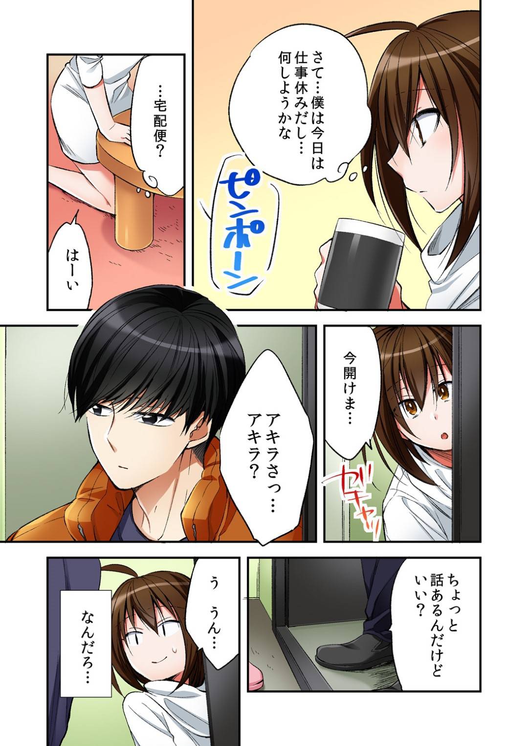 【エロ漫画】男と入れ替わってしまったはずかしがりやの美少女…イチャイチャとトロ顔の中出しセックスで寝取られちゃう！【南乃映月：風俗嬢と僕のカラダが入れ替わったのでセックスしてみた 第5話】