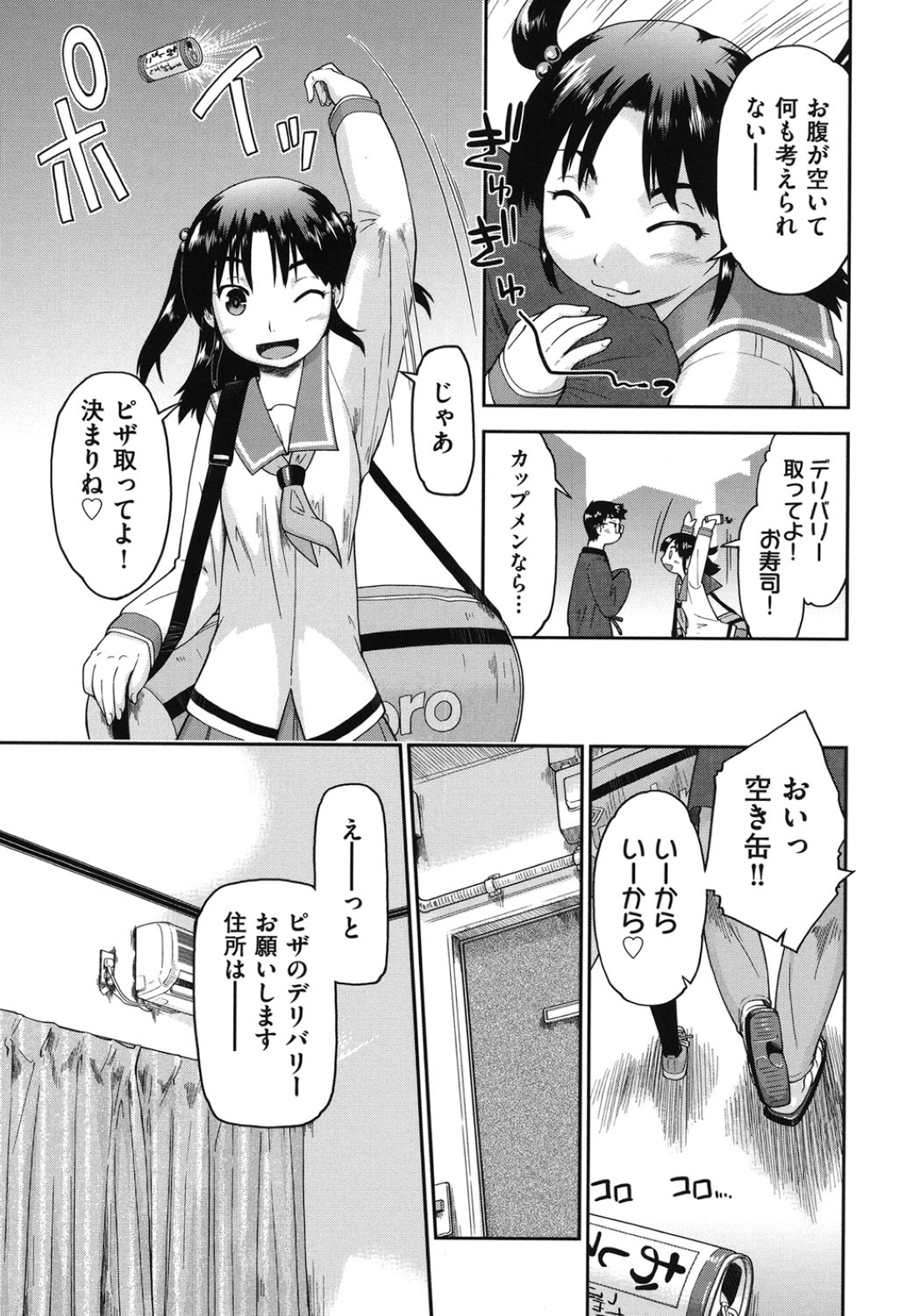 【エロ漫画】知り合ったばかりの男の家に上がり込んでエッチなことをしまくるロリ少女…ロリコンな彼を誘惑した彼女はそのままされるがままに生ハメ中出しされてしまう！【昭嶋しゅん:おしかけプチ家出】