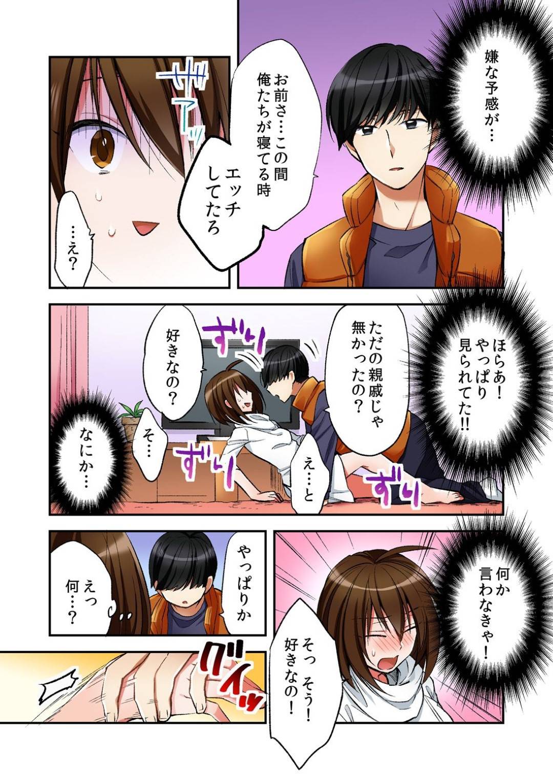 【エロ漫画】男と入れ替わってしまったはずかしがりやの美少女…イチャイチャとトロ顔の中出しセックスで寝取られちゃう！【南乃映月：風俗嬢と僕のカラダが入れ替わったのでセックスしてみた 第5話】