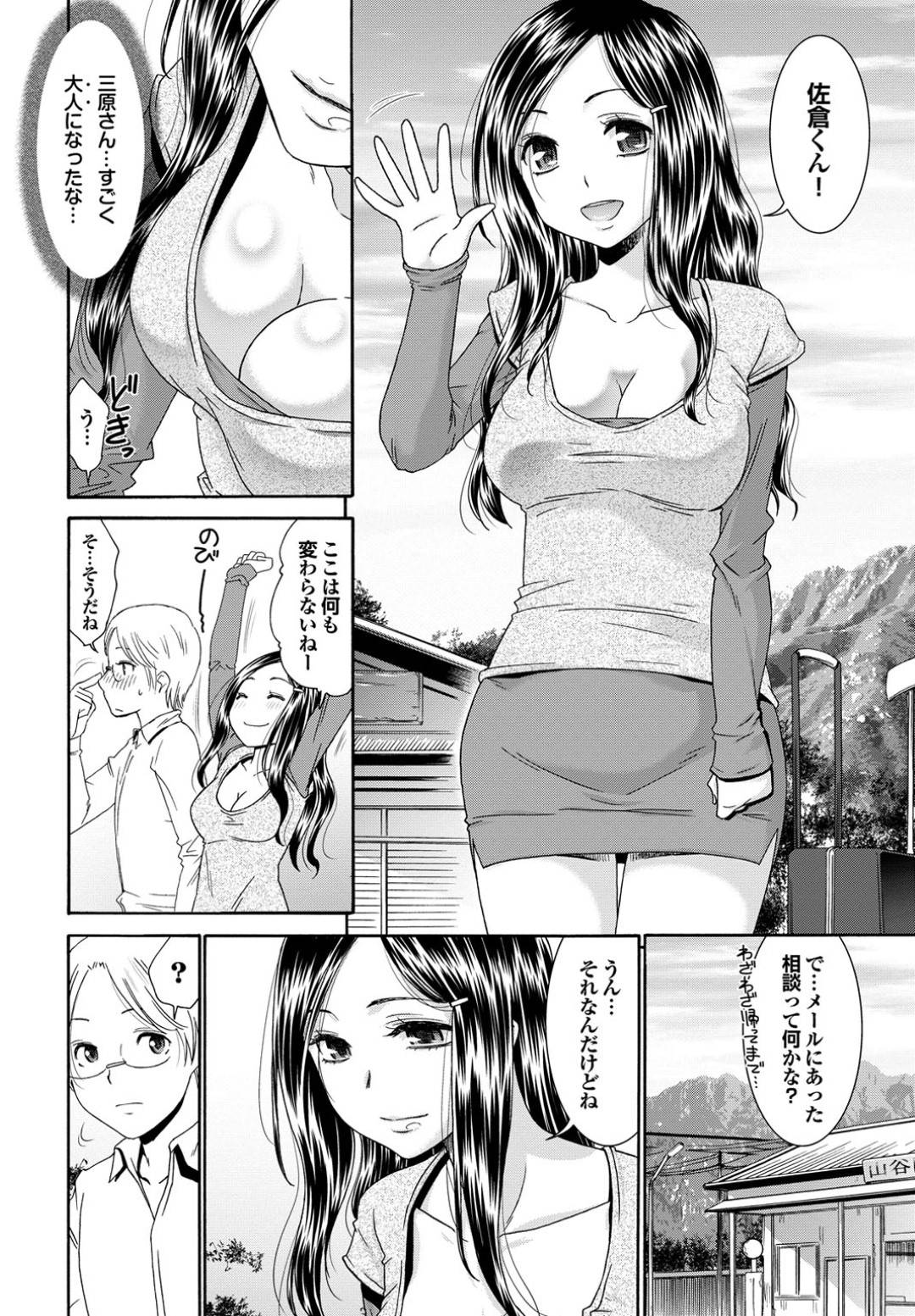 【エロ漫画】昔の両想いの男とセックスしちゃうエロかわいいJD…イチャイチャとだいしゅきホールドの中出しセックスでトロ顔になっちゃう！【桃之助：うつろい】