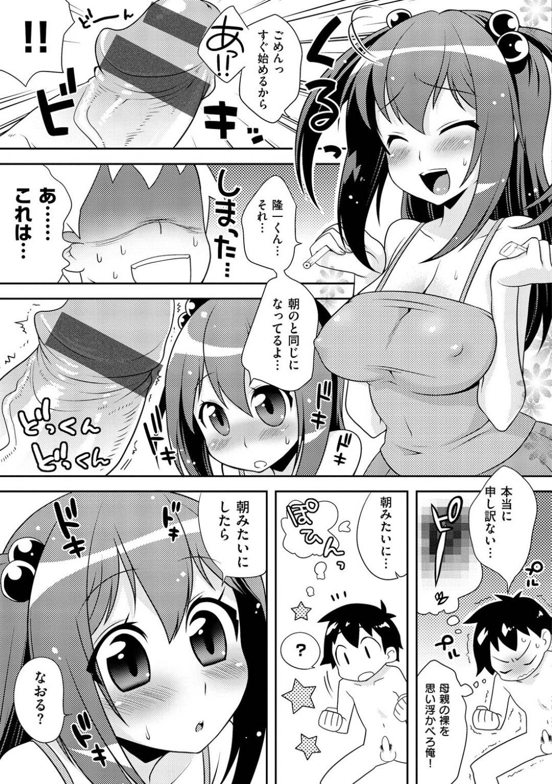 【エロ漫画】ちんちんをデッサンしたい天然な美少女…逆レイプに手コキしてド変態なトロ顔に快楽堕ちしちゃう！【かにゃぴぃ：ぷらいべーどでっさん】