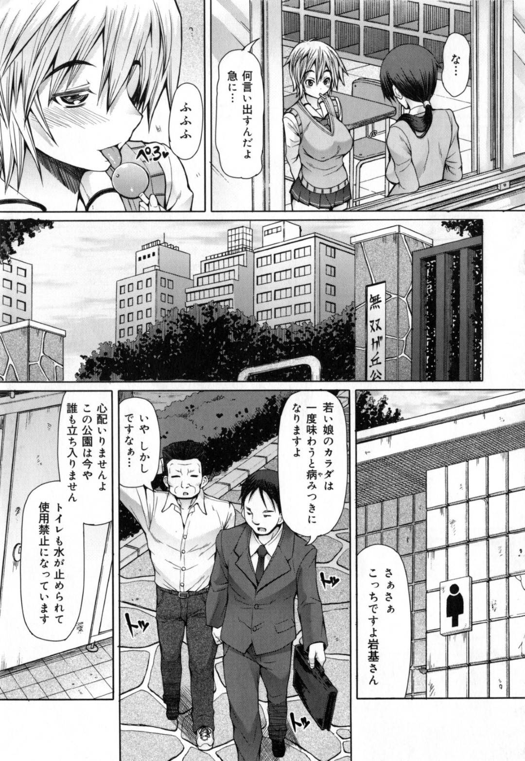 【エロ漫画】先生のことが大好きすぎるツンデレな美少女…逆レイプに手コキしてトロ顔の中出しセックスしちゃう！【RED-RUM：放課後淑女会 二章 吹雪】