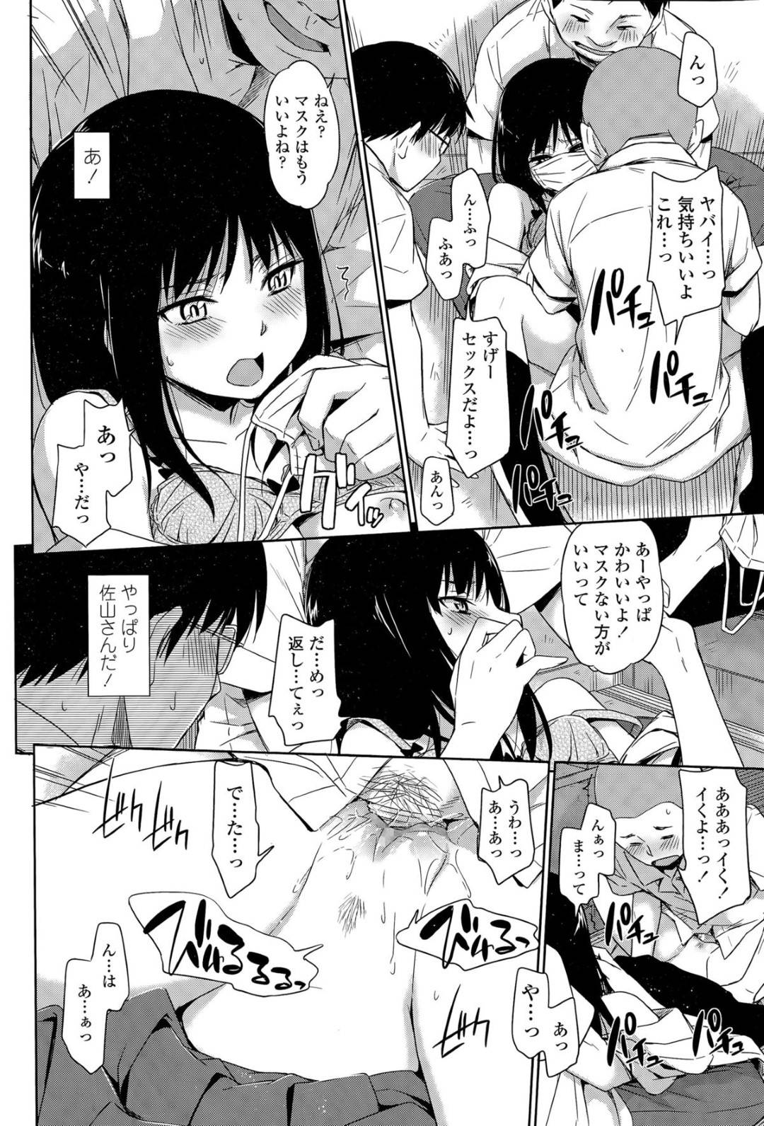 【エロ漫画】乱交パーティーをしちゃうムッツリスケベなJK…イチャイチャと集団セックスでド変態なトロ顔に快楽堕ちしちゃう！【鶴田文学：ハツタイケン】