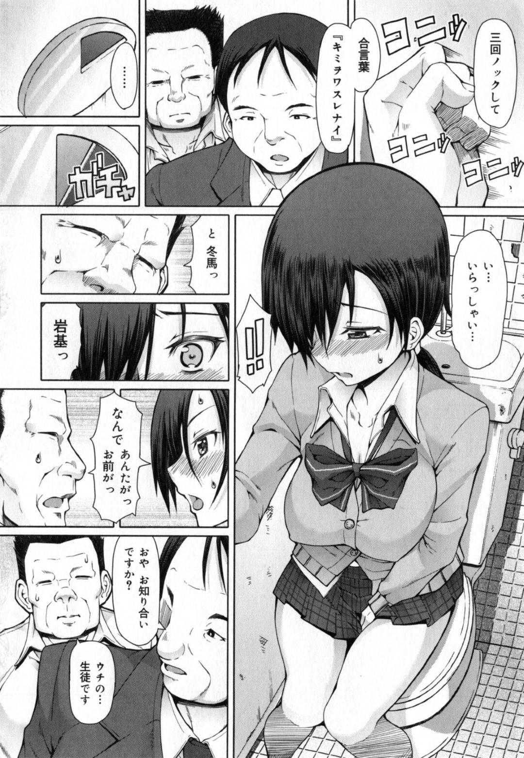 【エロ漫画】先生のことが大好きすぎるツンデレな美少女…逆レイプに手コキしてトロ顔の中出しセックスしちゃう！【RED-RUM：放課後淑女会 二章 吹雪】