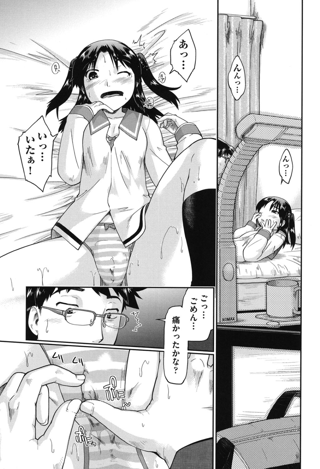 【エロ漫画】知り合ったばかりの男の家に上がり込んでエッチなことをしまくるロリ少女…ロリコンな彼を誘惑した彼女はそのままされるがままに生ハメ中出しされてしまう！【昭嶋しゅん:おしかけプチ家出】