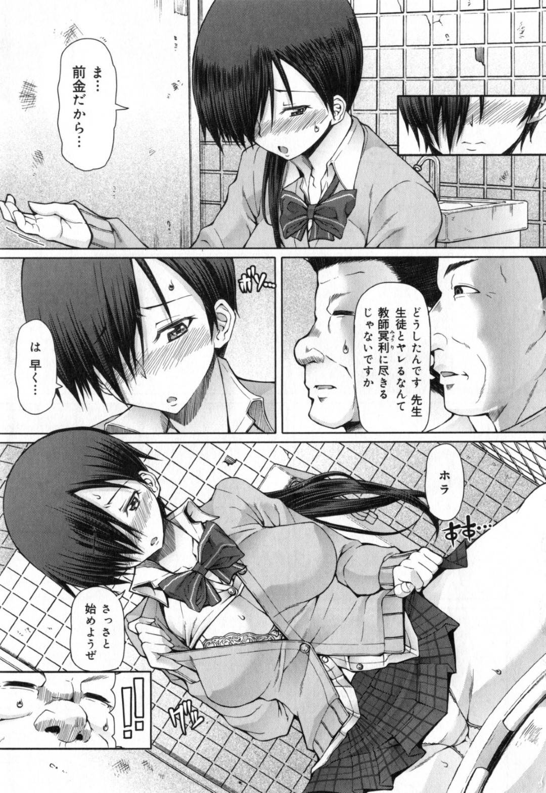 【エロ漫画】先生のことが大好きすぎるツンデレな美少女…逆レイプに手コキしてトロ顔の中出しセックスしちゃう！【RED-RUM：放課後淑女会 二章 吹雪】