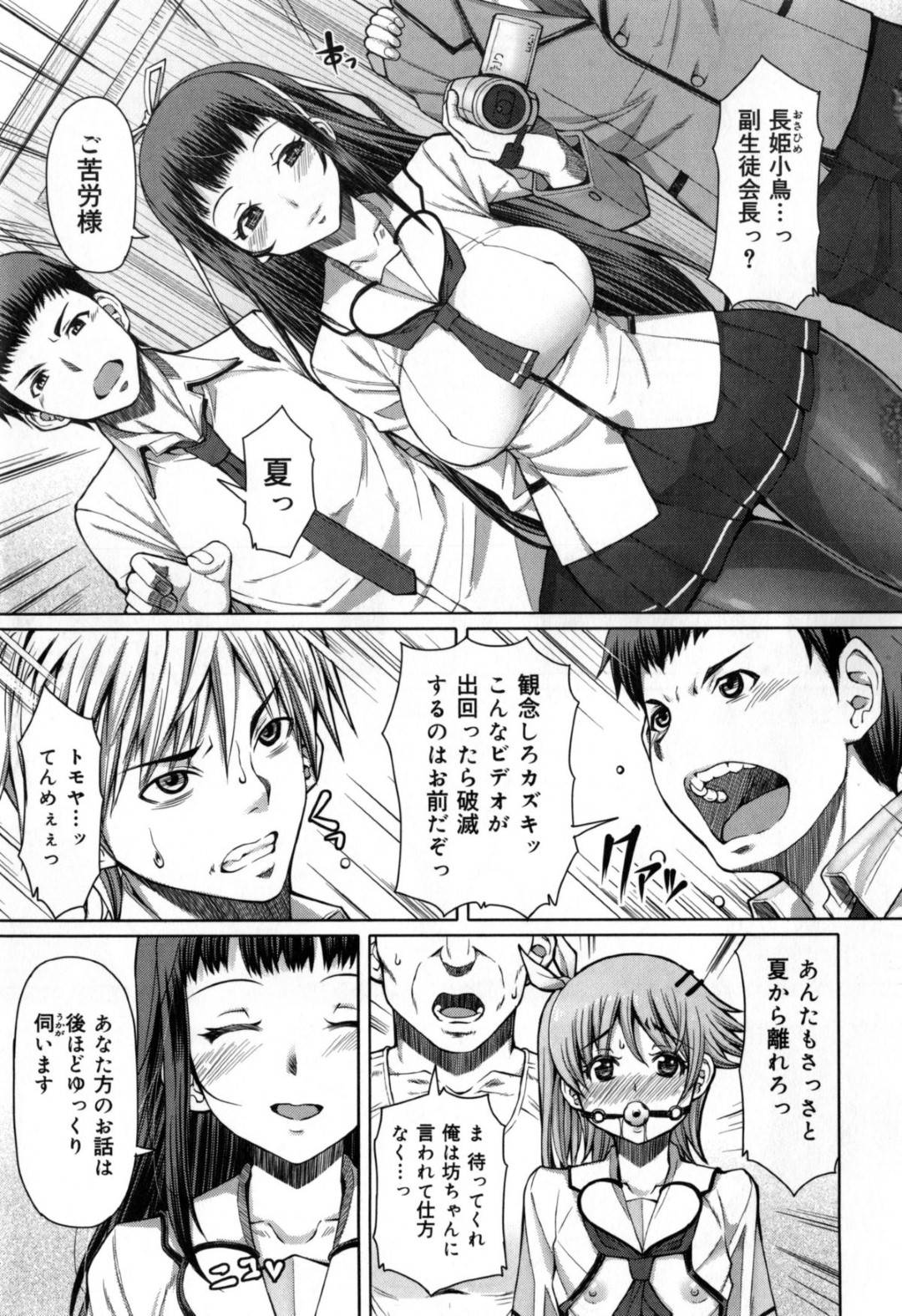 【エロ漫画】緊縛されて襲われちゃう無垢な美少女…レイプで乳首舐めされたりしてトロ顔に寝取られちゃう！【RED-RUM：ひぐらしの声】