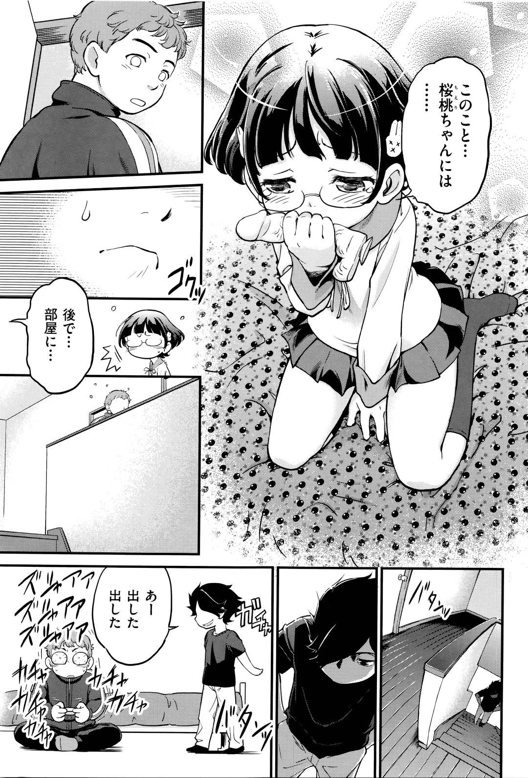 【エロ漫画】オナニーしちゃう妹の友達であるムッツリスケベな美少女…バックの中出しセックスでド変態なトロ顔に快楽堕ちしちゃう！【魔訶不思議：ともだちのいもうとのともだち。】