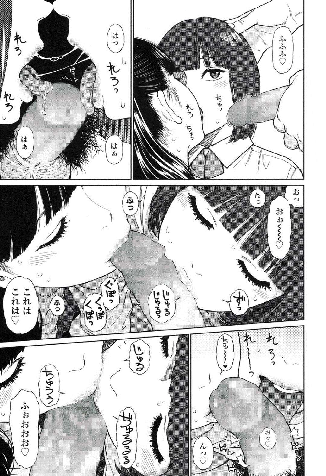 【エロ漫画】好きな男を誘惑しちゃうビッチな美少女…イチャイチャとフェラしてトロ顔の中出しセックスで快楽堕ちしちゃう！【栗山翔：Implicity episode03】