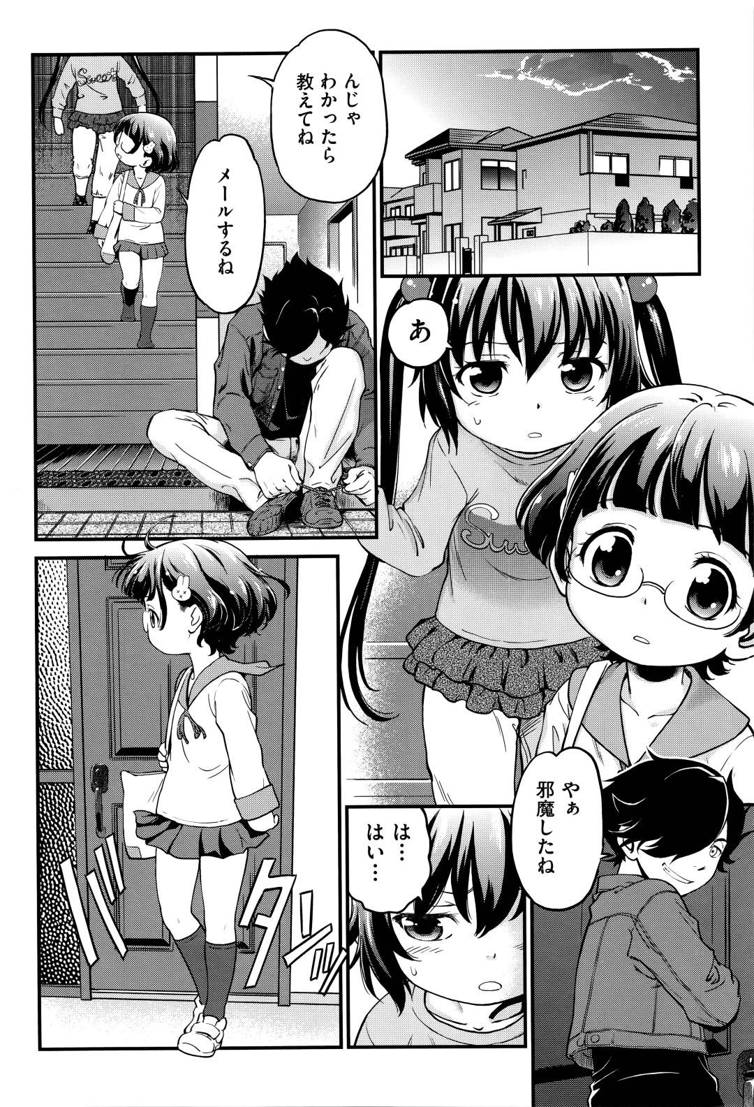 【エロ漫画】オナニーしちゃう妹の友達であるムッツリスケベな美少女…バックの中出しセックスでド変態なトロ顔に快楽堕ちしちゃう！【魔訶不思議：ともだちのいもうとのともだち。】